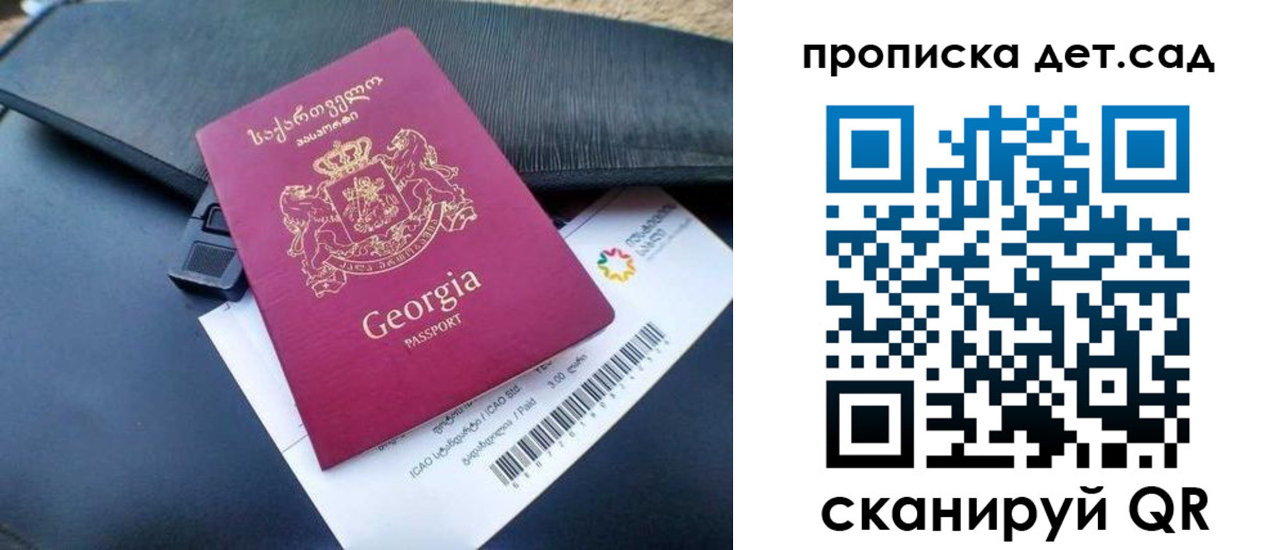 прописка законно в Лысково