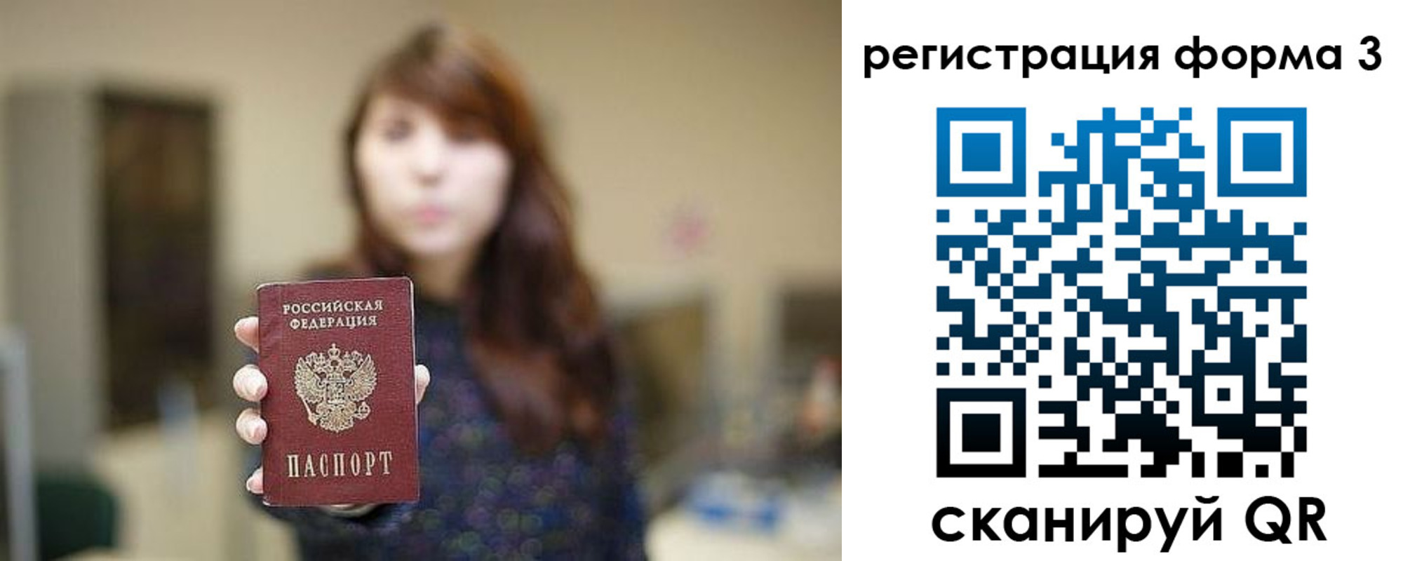 временная регистрация законно в Лысково