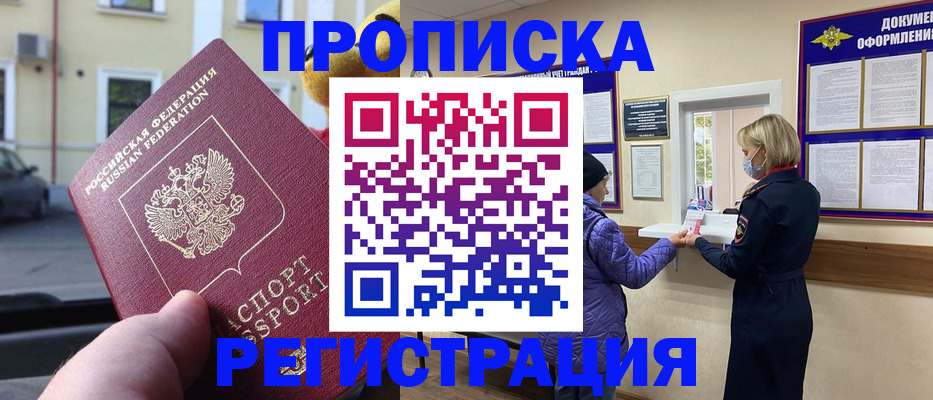 найти адрес прописки в Лысково