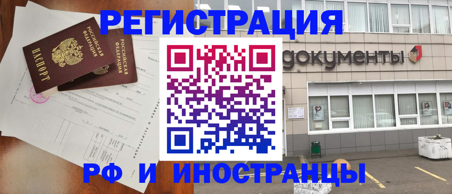 прописка ребенка в Лысково