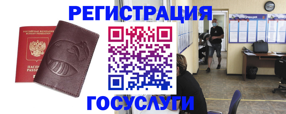 прописка ребенка в Лысково