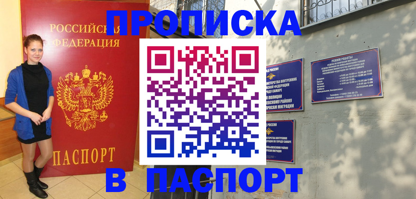 миграционный учет в Лысково