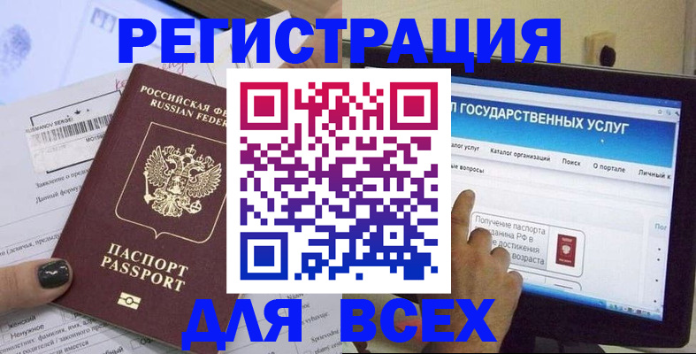 прописка для кредита в Лысково