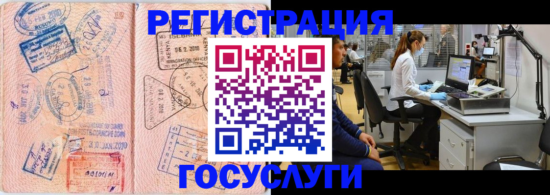 временная регистрация гарантия в Лысково