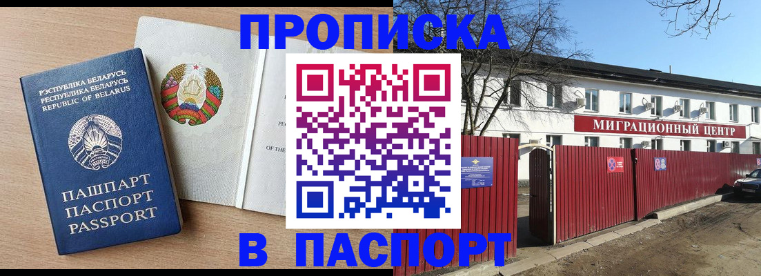 прописка для военкомата в Лысково